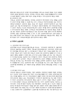 [유가증권] 유가증권의 개념과 유가증권의 상장절차 및 유가증권의 상장유지 그리고 유가증권의 상장폐지 심층 분석-18