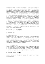 [유가증권] 유가증권의 개념과 유가증권의 상장절차 및 유가증권의 상장유지 그리고 유가증권의 상장폐지 심층 분석-19