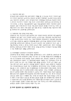 [유가증권] 유가증권의 개념과 유가증권의 상장절차 및 유가증권의 상장유지 그리고 유가증권의 상장폐지 심층 분석-20