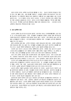 [심리학의 이해] [심리학의이해]남성과 여성의 성욕에 대하여(A+리포트)-2