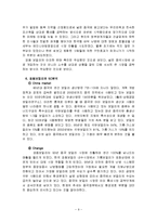 [마케팅] 경동보일러의 중국마케팅 전략-9
