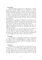 [마케팅] 경동보일러의 중국마케팅 전략-10