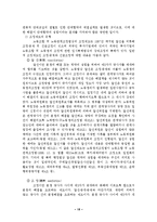 [노사관계] 우리나라의 노동쟁의와 유형, 사례, 국제비교-16