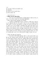 [교원평가] 교원평가제에 대한 찬성론과 반대론-3