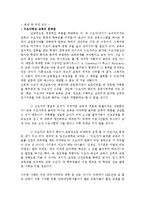 [교원평가] 교원평가제에 대한 찬성론과 반대론-6
