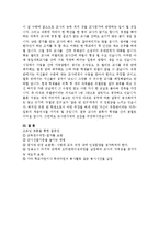 [교원평가] 교원평가제에 대한 찬성론과 반대론-10