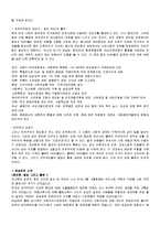 [시민운동] 시민단체(NGO)와 시민운동-3