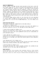 [시민운동] 시민단체(NGO)와 시민운동-6