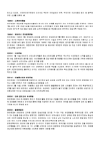 [시민운동] 시민단체(NGO)와 시민운동-8