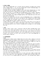 [시민운동] 시민단체(NGO)와 시민운동-10