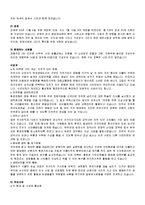 [시민운동] 시민단체(NGO)와 시민운동-11