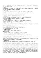 [시민운동] 시민단체(NGO)와 시민운동-12