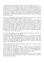[시민운동] 시민단체(NGO)와 시민운동-13