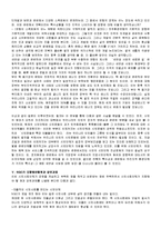 [시민운동] 시민단체(NGO)와 시민운동-14