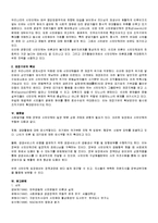 [시민운동] 시민단체(NGO)와 시민운동-16