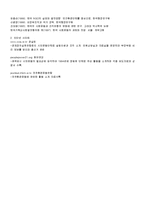 [시민운동] 시민단체(NGO)와 시민운동-17