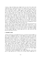 [도서감상문] [도서감상문] 보카치오의 `데카메론`을 읽고(A+리포트)-2