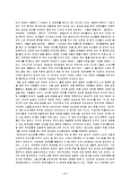 [도서감상문] [도서감상문] 보카치오의 `데카메론`을 읽고(A+리포트)-3