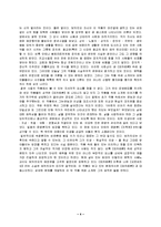 [도서감상문] [도서감상문] 보카치오의 `데카메론`을 읽고(A+리포트)-4
