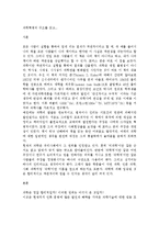 [독후감] [독후감]과학혁명의 구조를 읽고-1