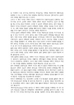 [독후감] [독후감]과학혁명의 구조를 읽고-2
