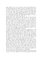 [독후감] [독후감]과학혁명의 구조를 읽고-3