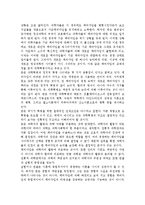 [독후감] [독후감]과학혁명의 구조를 읽고-4