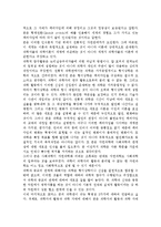 [독후감] [독후감]과학혁명의 구조를 읽고-5