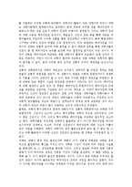 [독후감] [독후감]과학혁명의 구조를 읽고-6