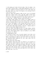 [독후감] [독후감]과학혁명의 구조를 읽고-7