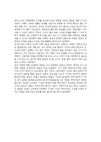 [독후감] [독후감]과학혁명의 구조를 읽고-8