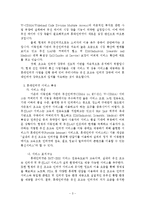 [정보통신] 휴대인터넷(Wibro)의 현황과 발전방향-3