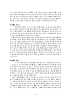[사회문제] 호주제 찬성론과 반대론-7