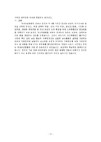 [사회문제] 호주제 찬성론과 반대론-12