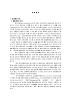 [해상보험] 공동해손과 그 사례-2