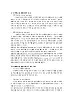 [해상보험] 공동해손과 그 사례-3