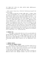 [해상보험] 공동해손과 그 사례-4