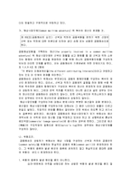 [해상보험] 공동해손과 그 사례-6
