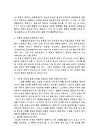 [해상보험] 공동해손과 그 사례-7