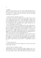 [해상보험] 공동해손과 그 사례-8