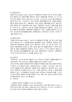 [해상보험] 공동해손과 그 사례-10