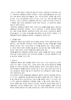 [해상보험] 공동해손과 그 사례-11