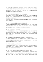 [해상보험] 공동해손과 그 사례-13