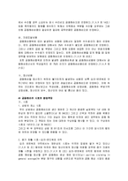 [해상보험] 공동해손과 그 사례-15
