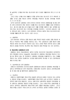 [해상보험] 공동해손과 그 사례-16