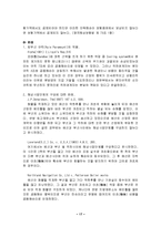 [해상보험] 공동해손과 그 사례-17