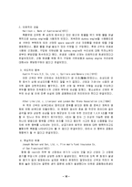 [해상보험] 공동해손과 그 사례-18