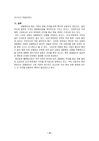 [해상보험] 공동해손과 그 사례-19