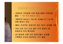[경영] Southwest Airlines의 고객만족 경영성공사례-4