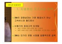 [경영] Southwest Airlines의 고객만족 경영성공사례-7